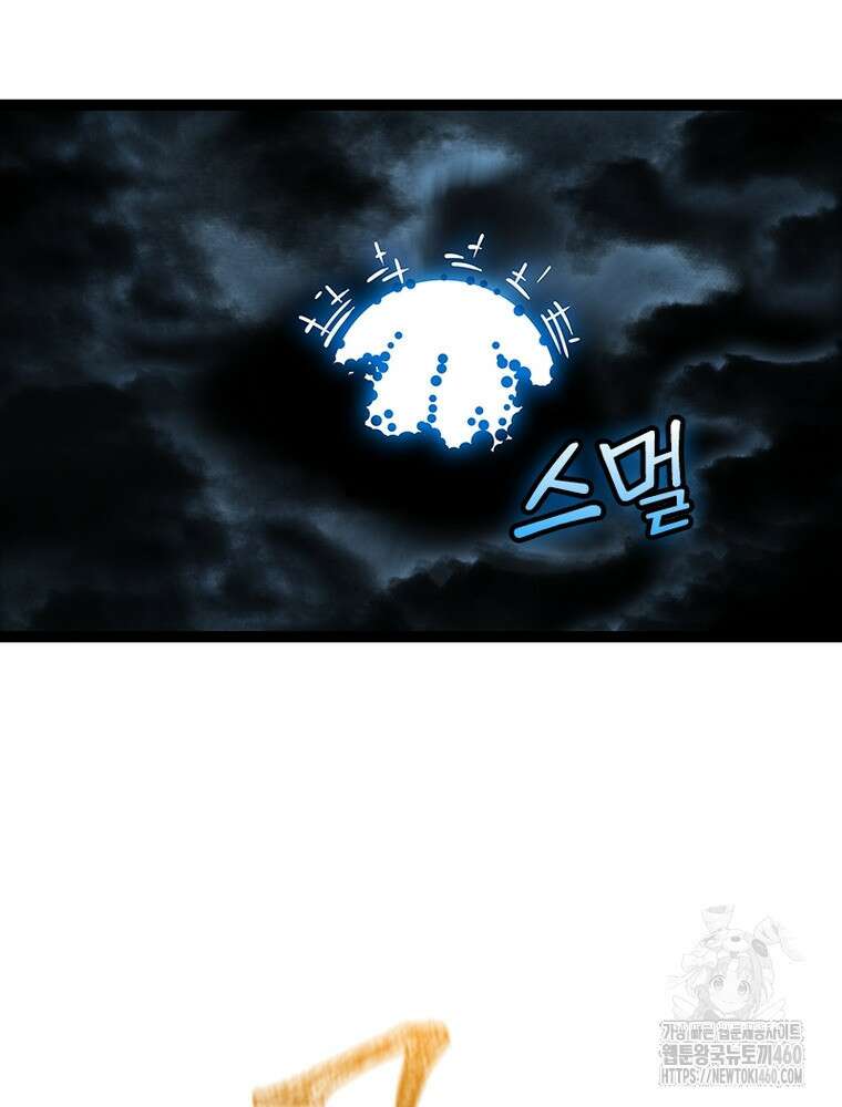리: 플레이어 170화 20