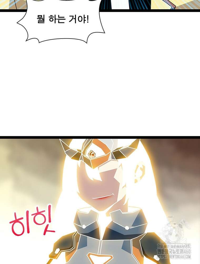 리: 플레이어 170화 25