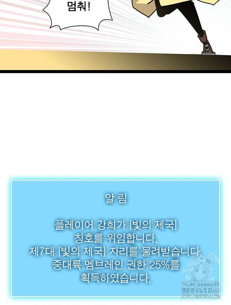 리: 플레이어 170화 27