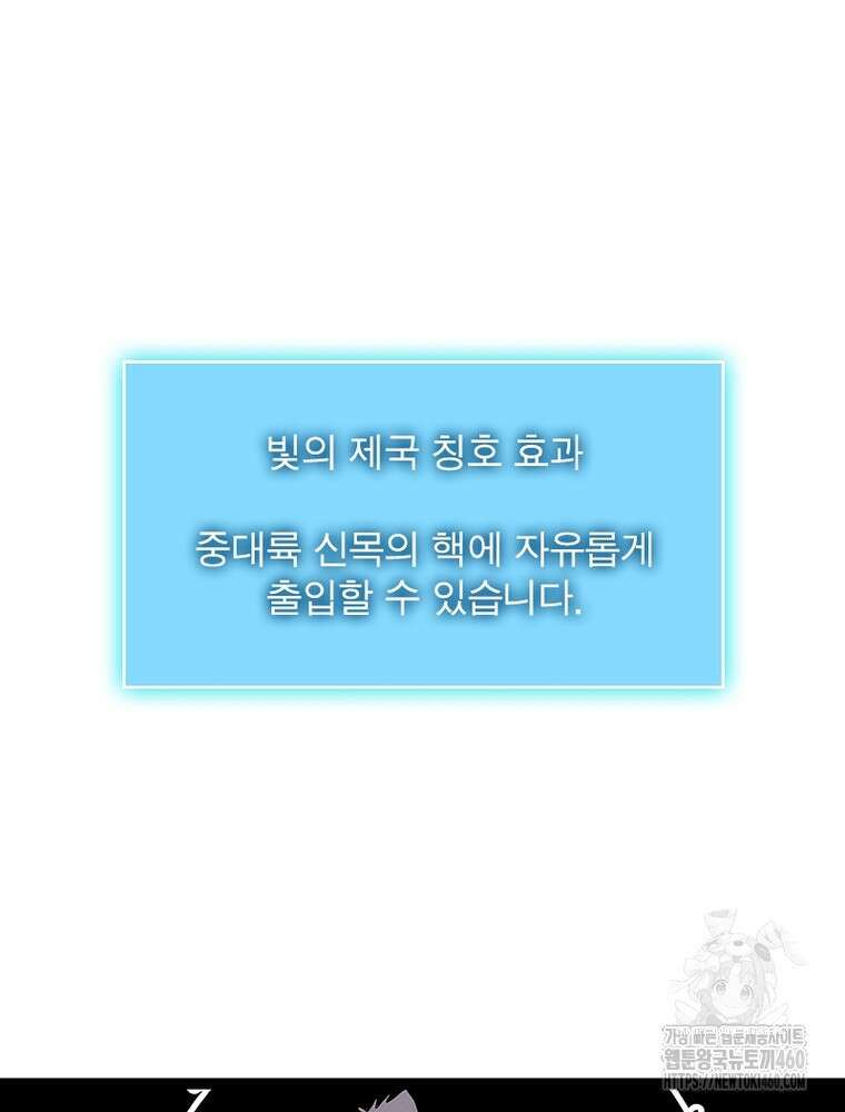 리: 플레이어 170화 28
