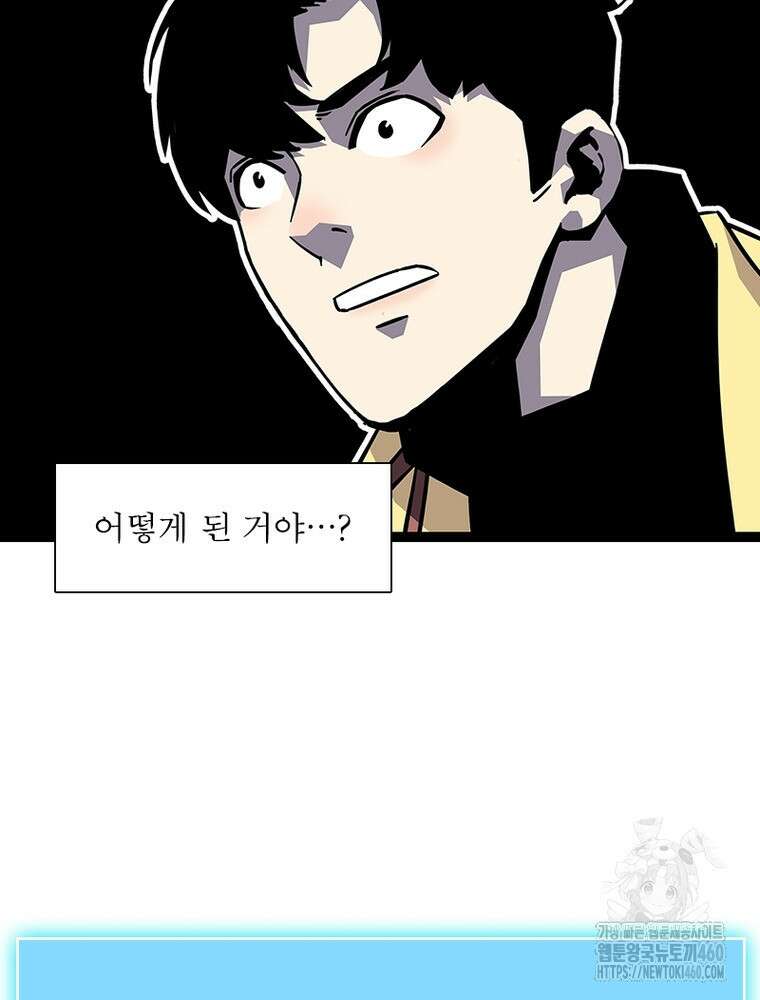 리: 플레이어 170화 29