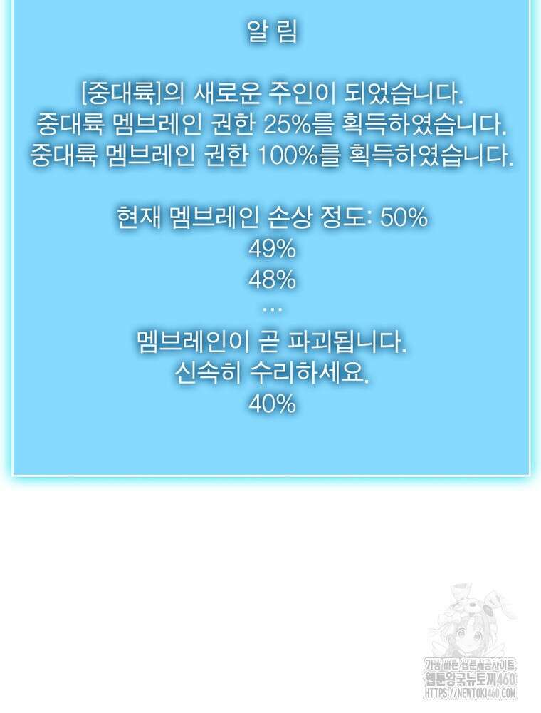 리: 플레이어 170화 30