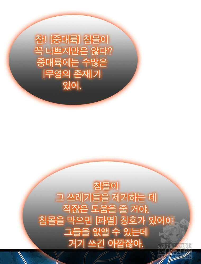 리: 플레이어 170화 33