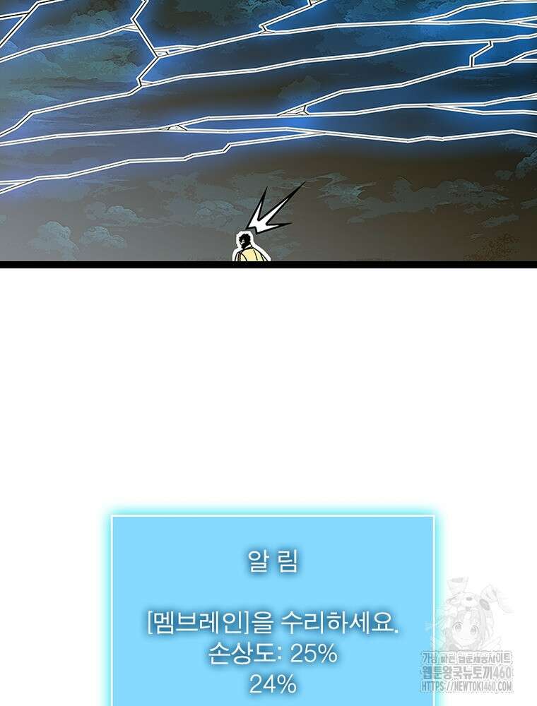 리: 플레이어 170화 35