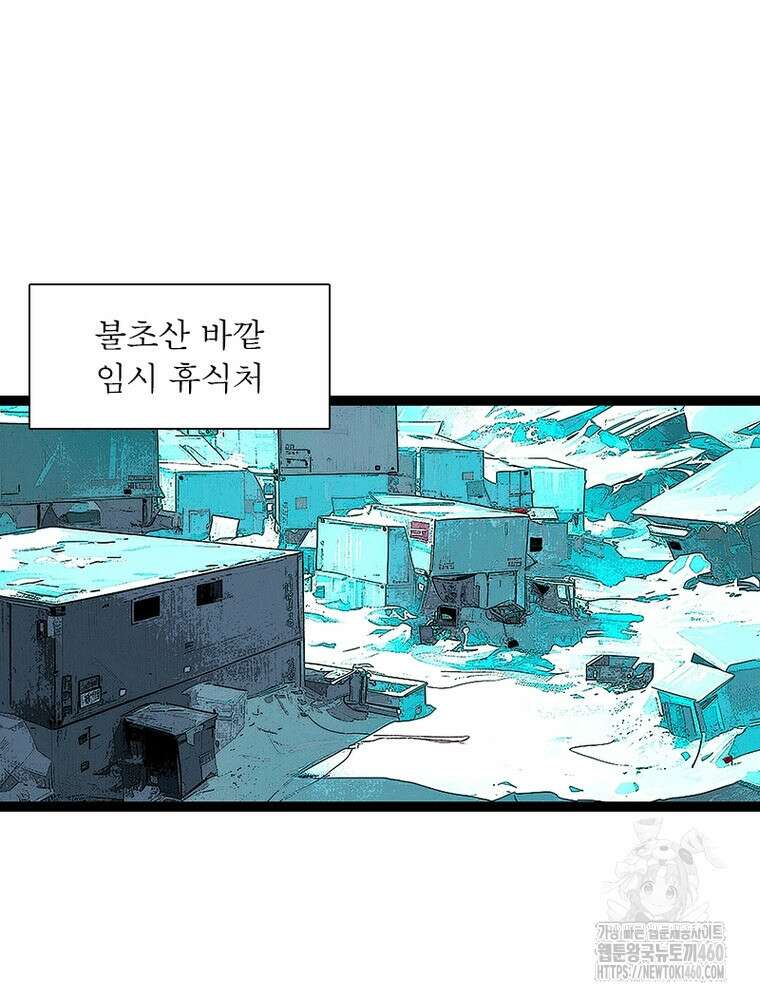 리: 플레이어 170화 37
