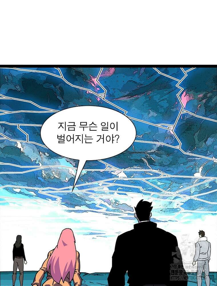 리: 플레이어 170화 38
