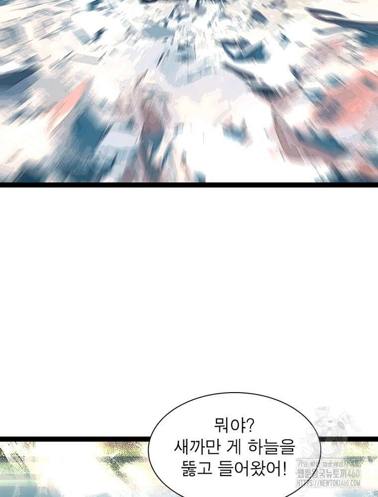 리: 플레이어 170화 46