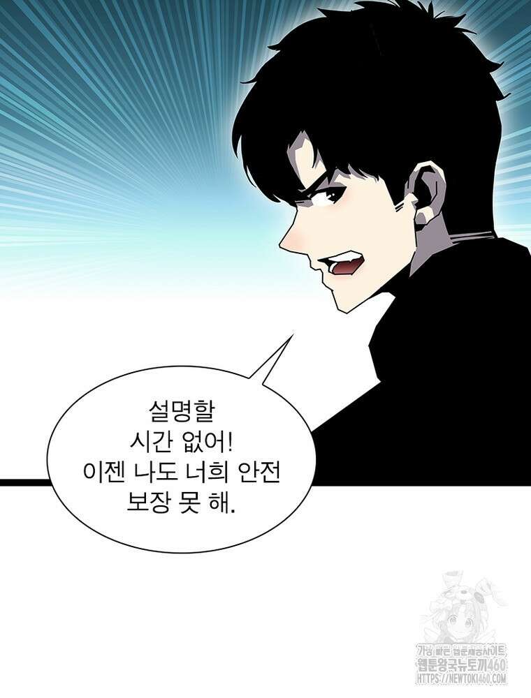 리: 플레이어 170화 48
