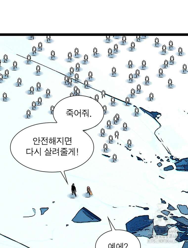 리: 플레이어 170화 49