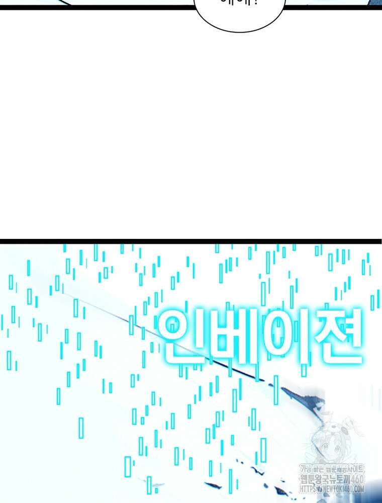 리: 플레이어 170화 50