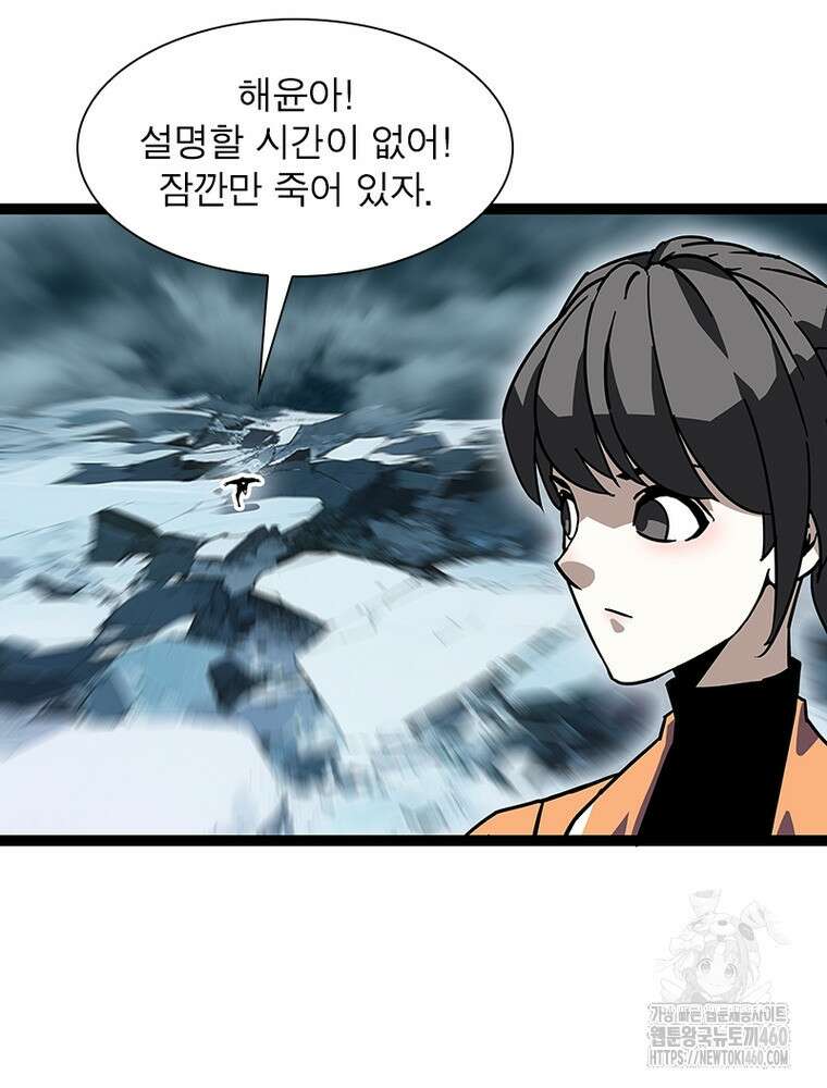 리: 플레이어 170화 55