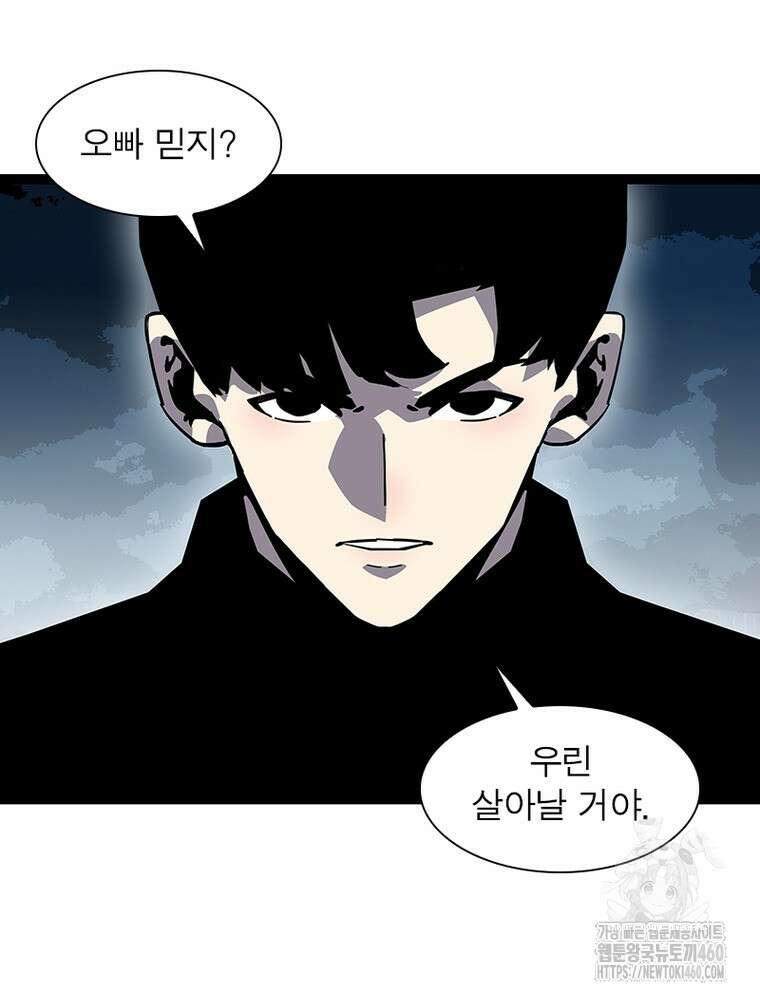리: 플레이어 170화 58