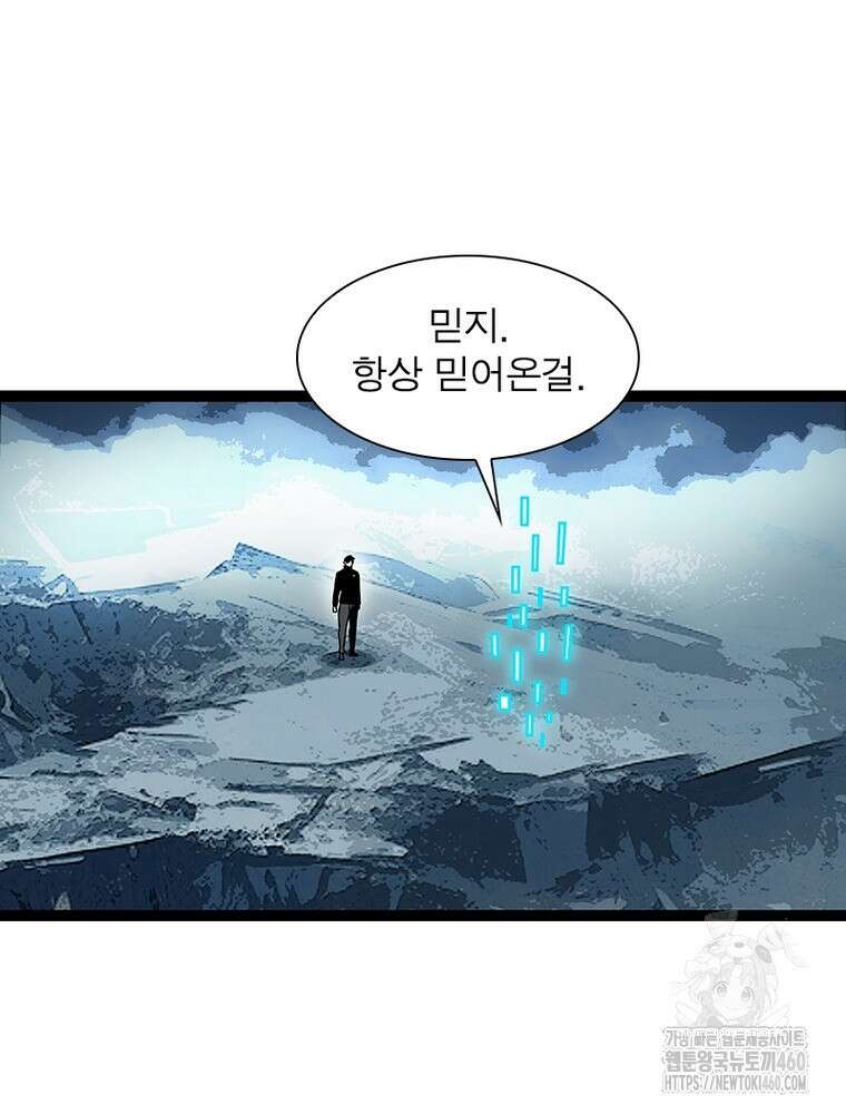 리: 플레이어 170화 59
