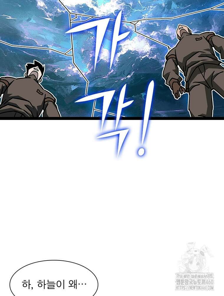 리: 플레이어 170화 61