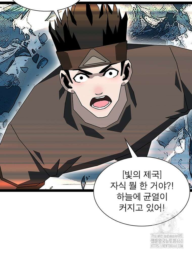 리: 플레이어 170화 62