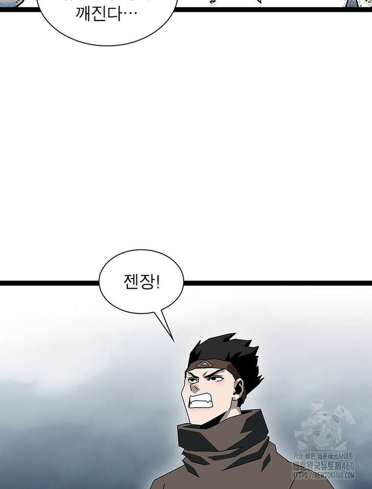리: 플레이어 170화 64