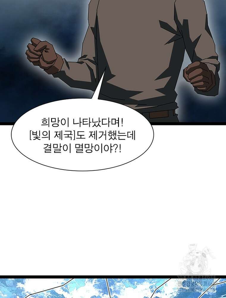 리: 플레이어 170화 65