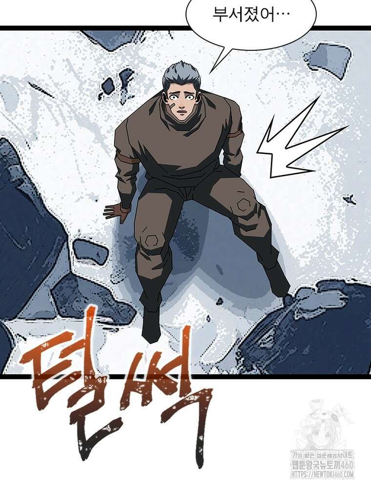 리: 플레이어 170화 67