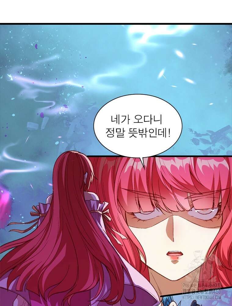 역천사신 335화 3