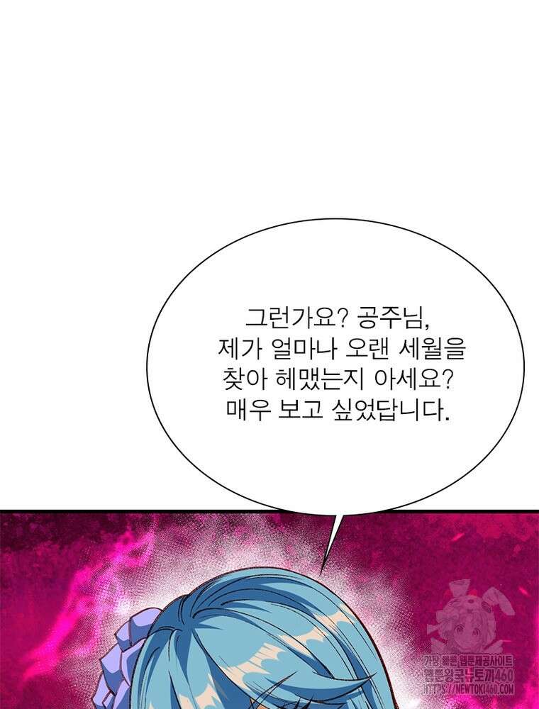 역천사신 335화 5