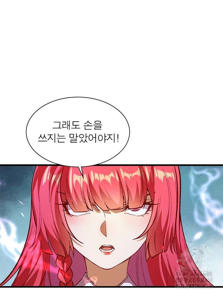 역천사신 335화 7