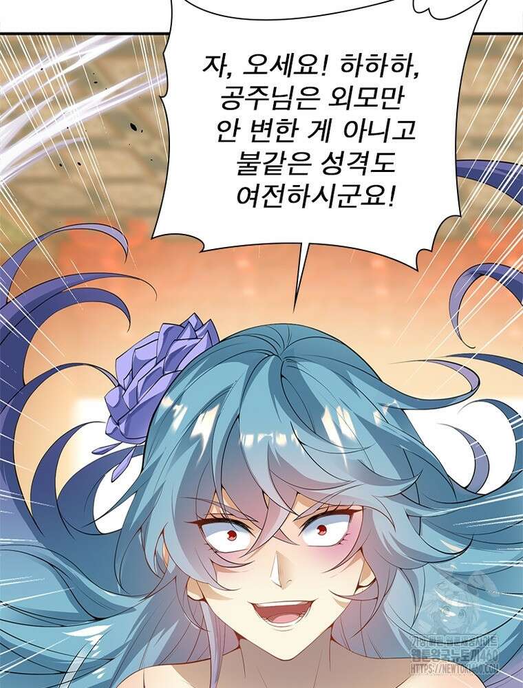 역천사신 335화 11