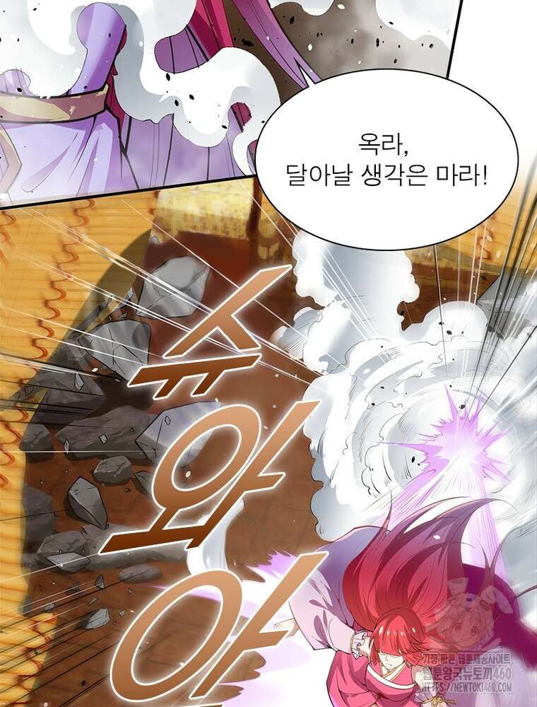 역천사신 335화 16