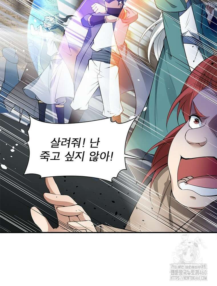 역천사신 335화 21
