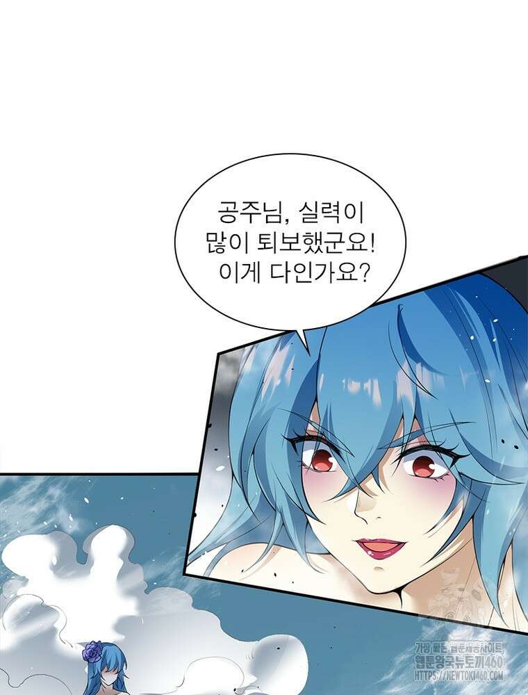 역천사신 335화 25