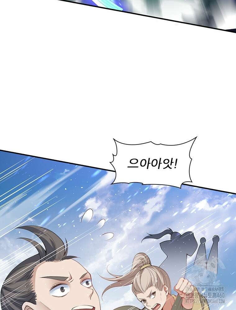 역천사신 335화 34