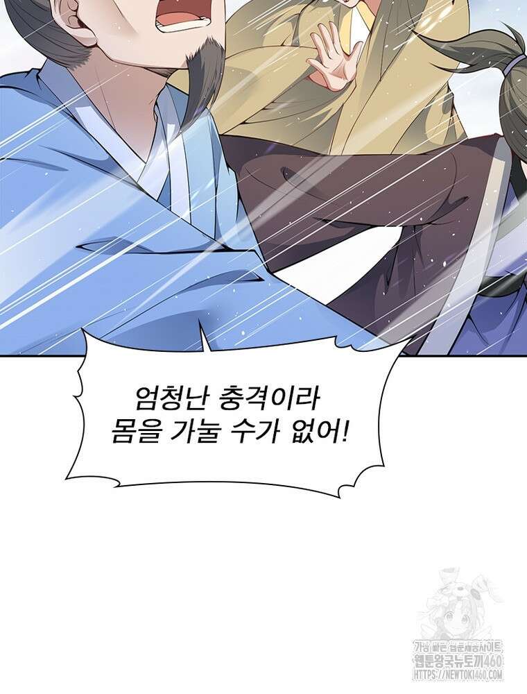 역천사신 335화 35