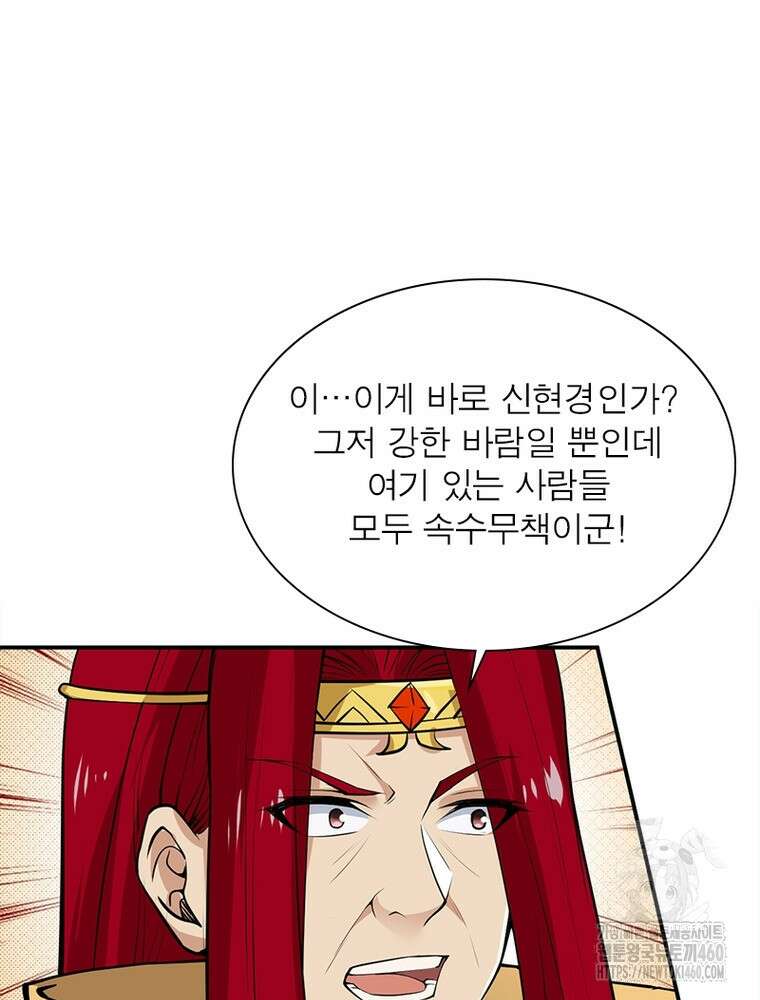 역천사신 335화 38