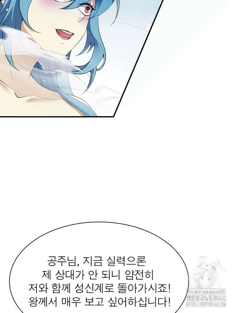 역천사신 335화 42