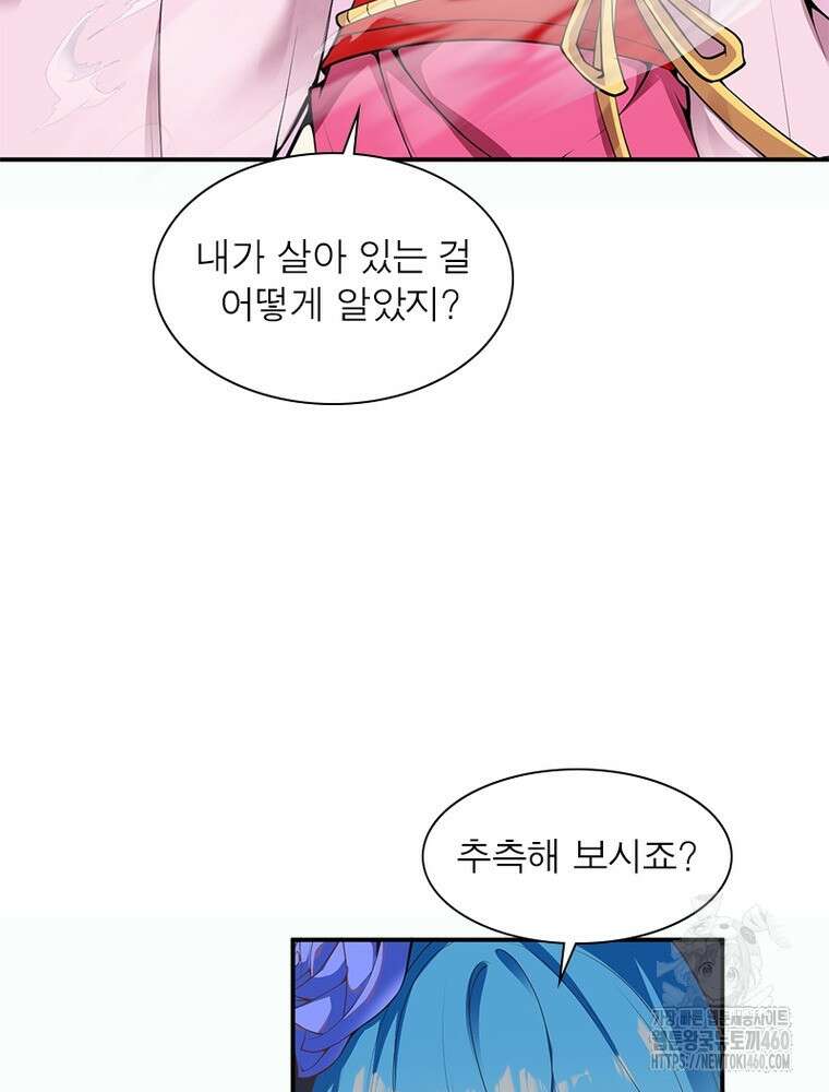 역천사신 335화 45