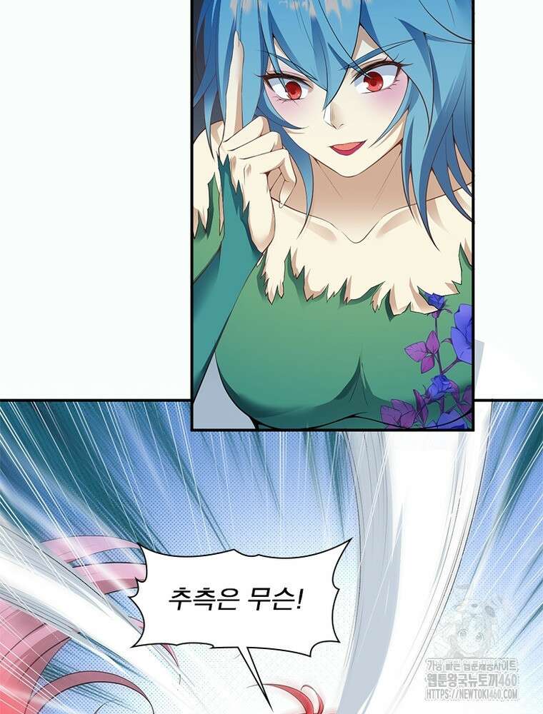 역천사신 335화 46