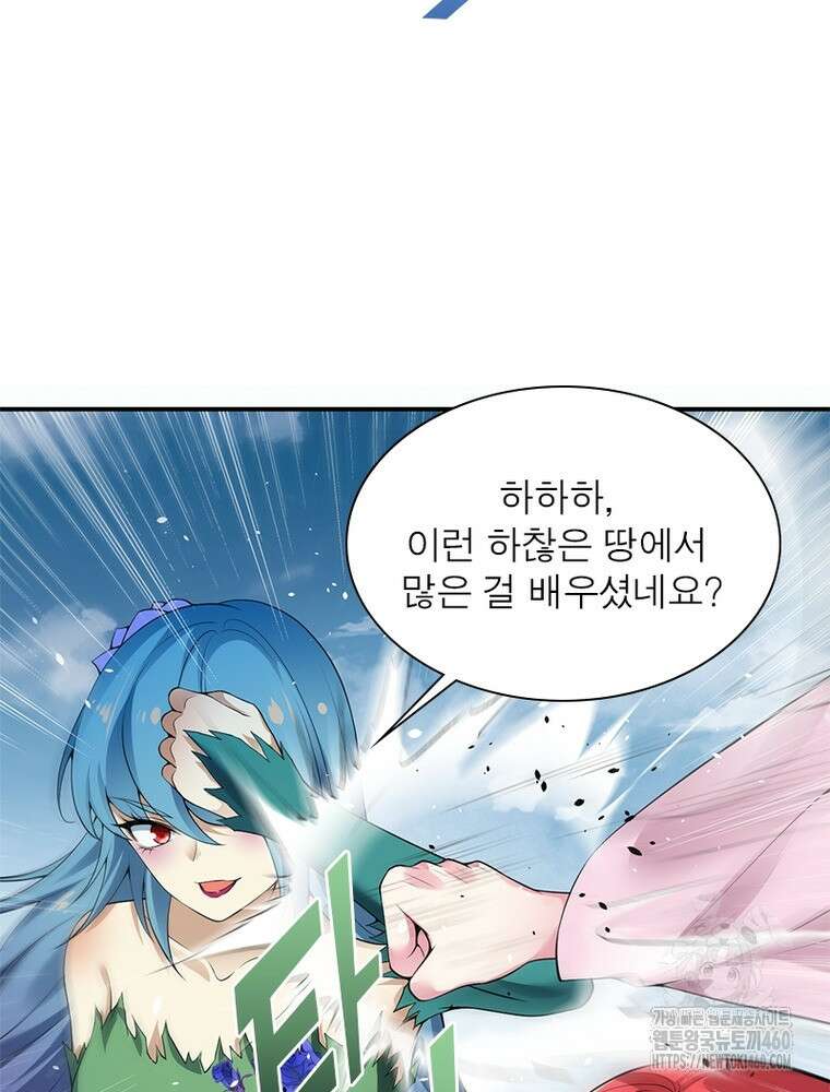 역천사신 335화 48