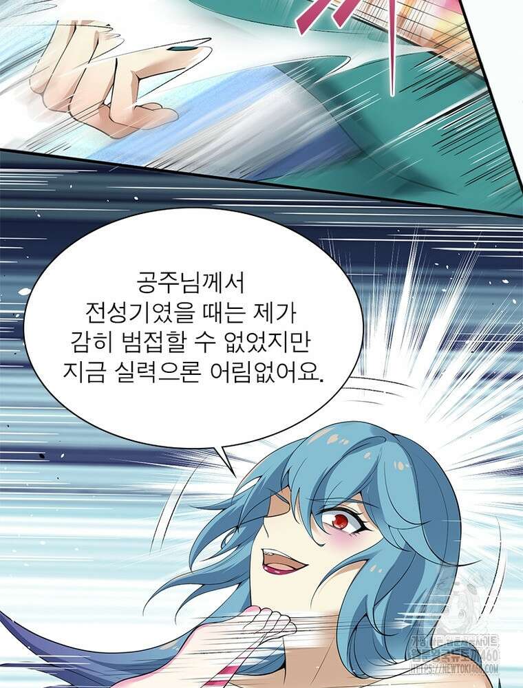 역천사신 335화 51