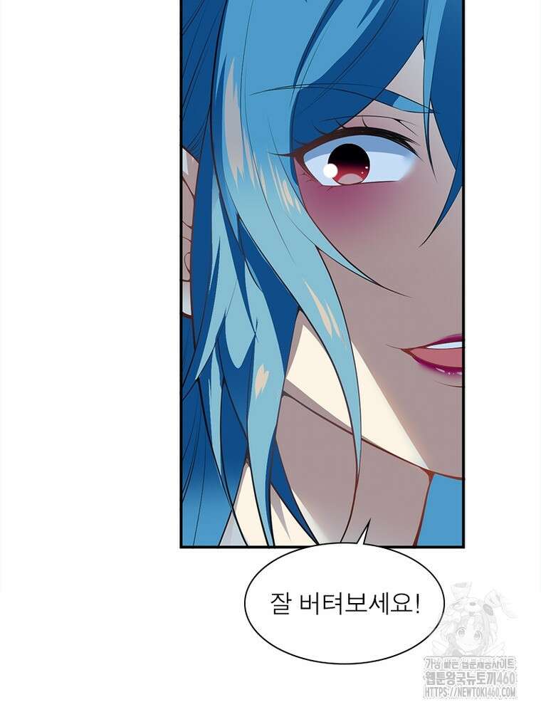 역천사신 335화 54