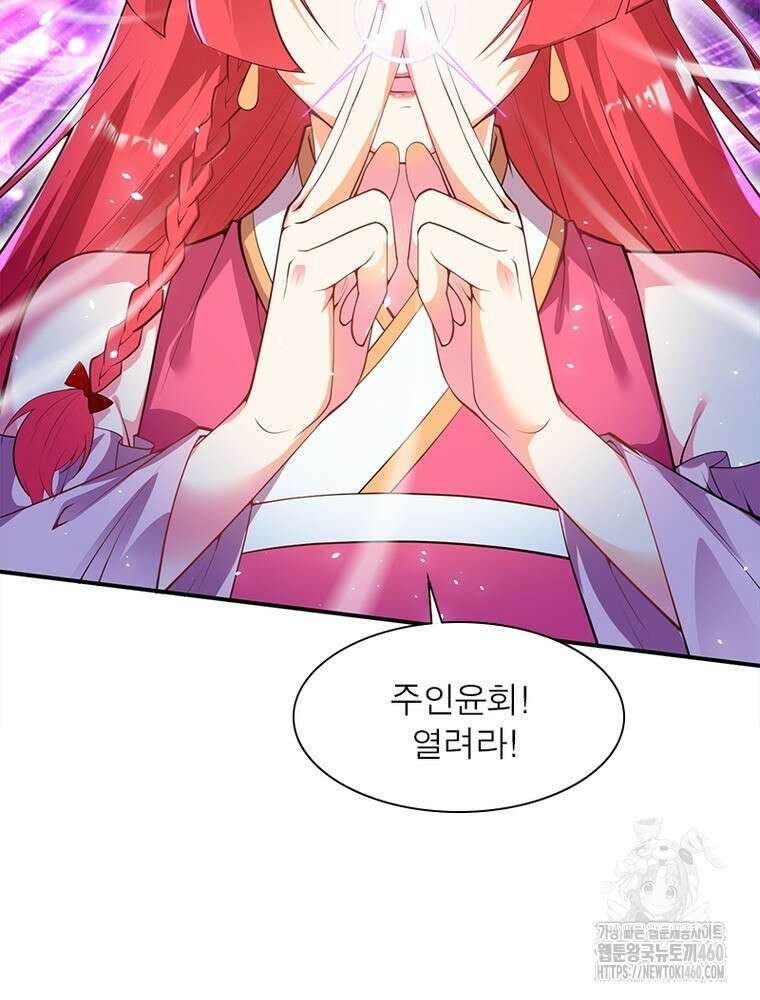 역천사신 335화 60