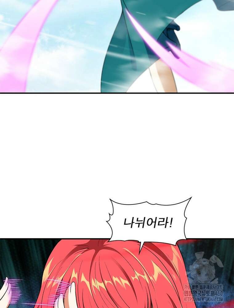 역천사신 335화 68