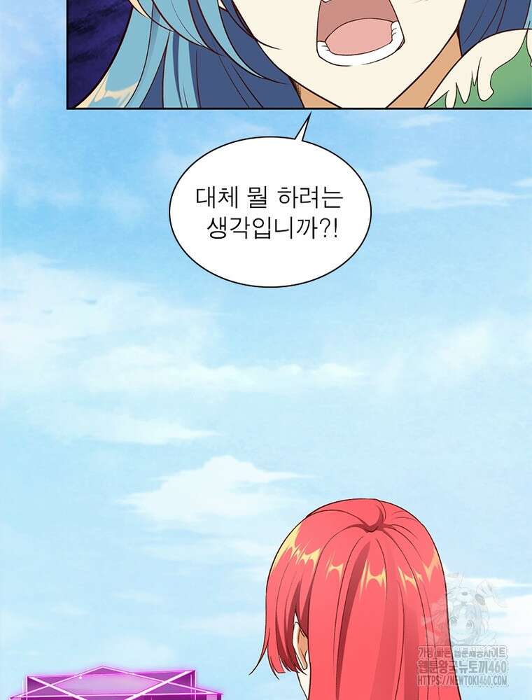 역천사신 335화 76