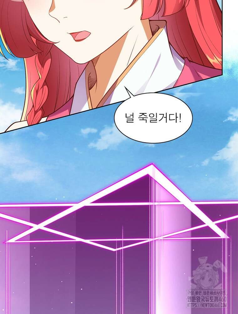 역천사신 335화 79