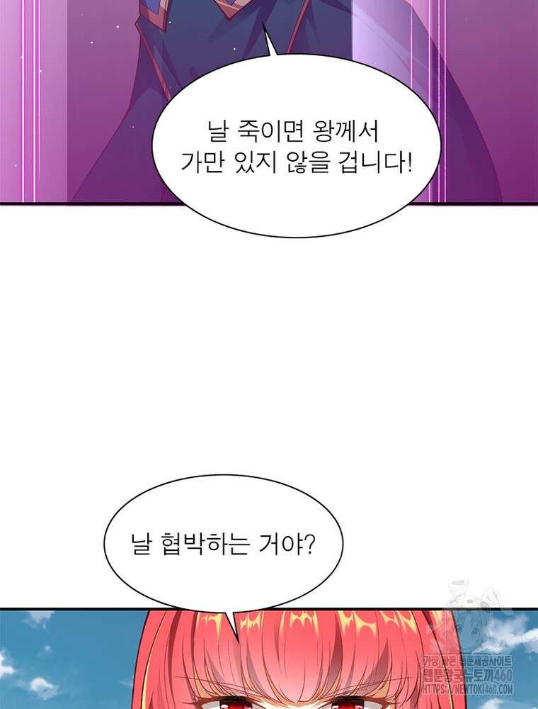 역천사신 335화 81