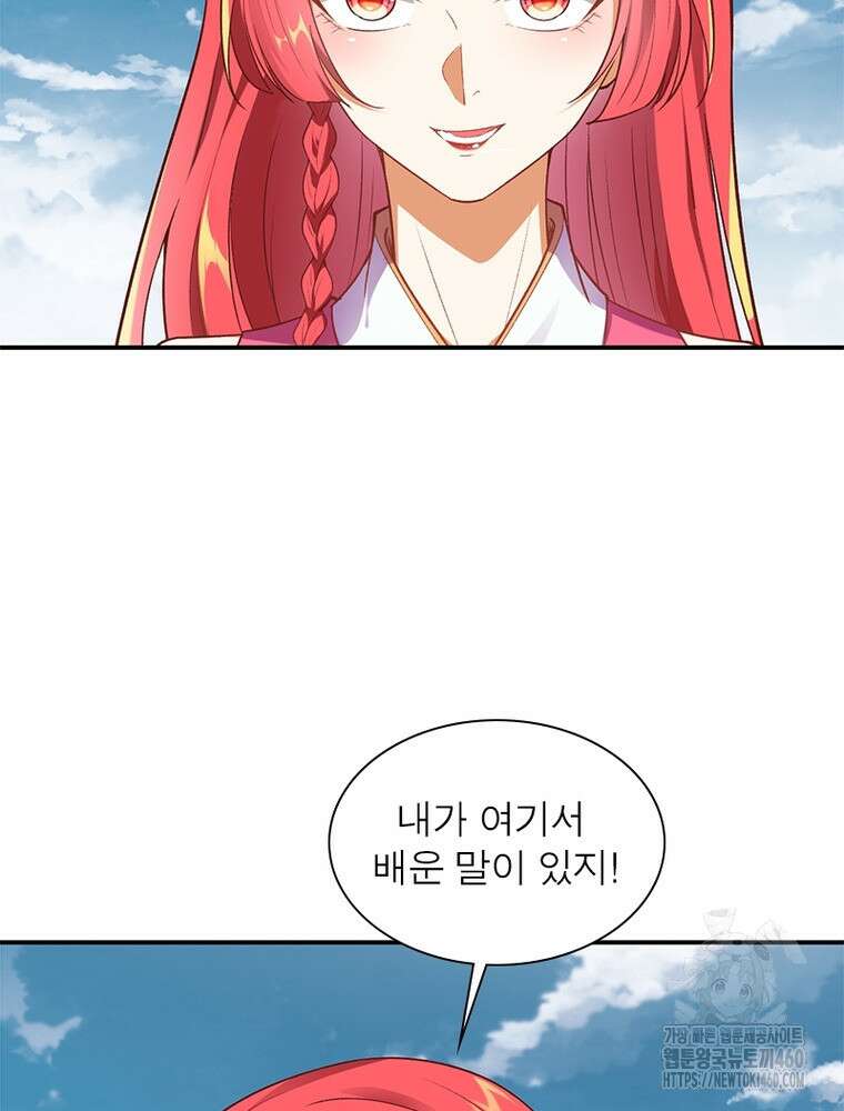 역천사신 335화 82