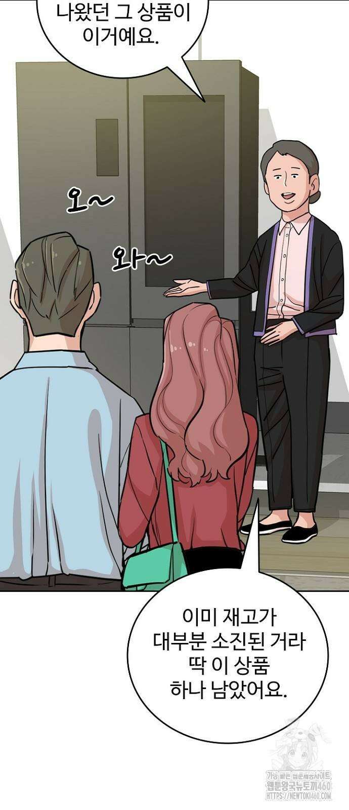 서울 자가에 대기업 다니는 김 부장 이야기 44화 15