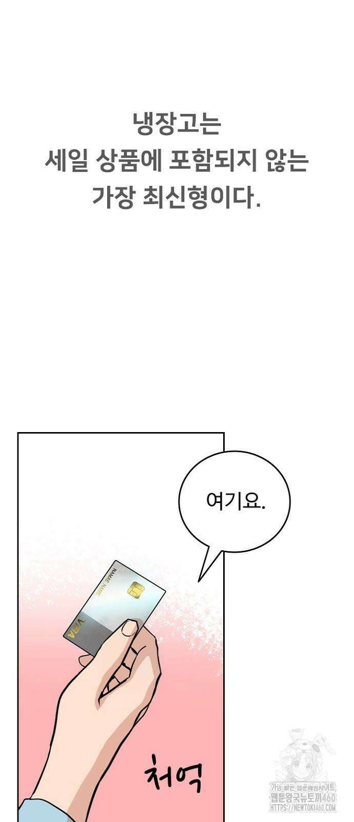 서울 자가에 대기업 다니는 김 부장 이야기 44화 16