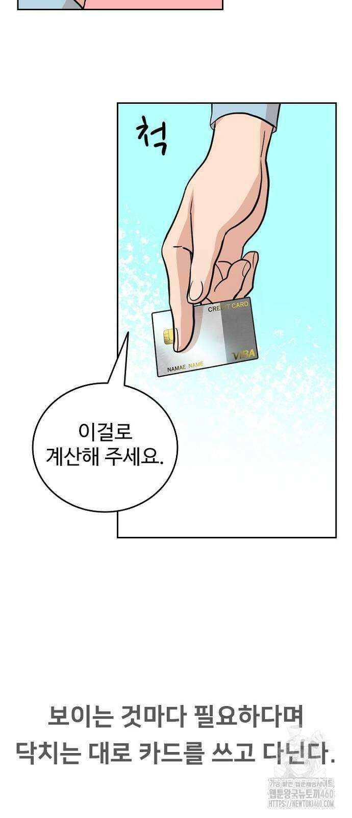 서울 자가에 대기업 다니는 김 부장 이야기 44화 17