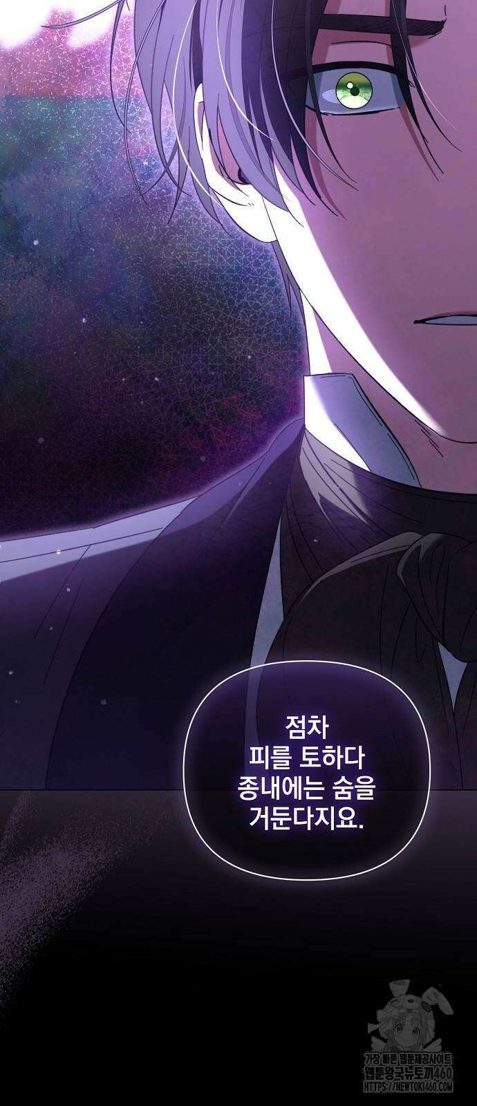 아름다운 줄리엣을 위하여 10화 4
