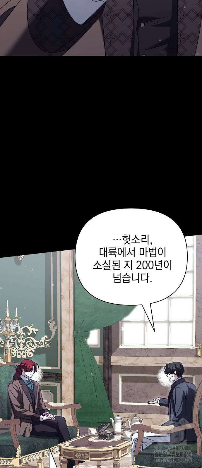 아름다운 줄리엣을 위하여 10화 6