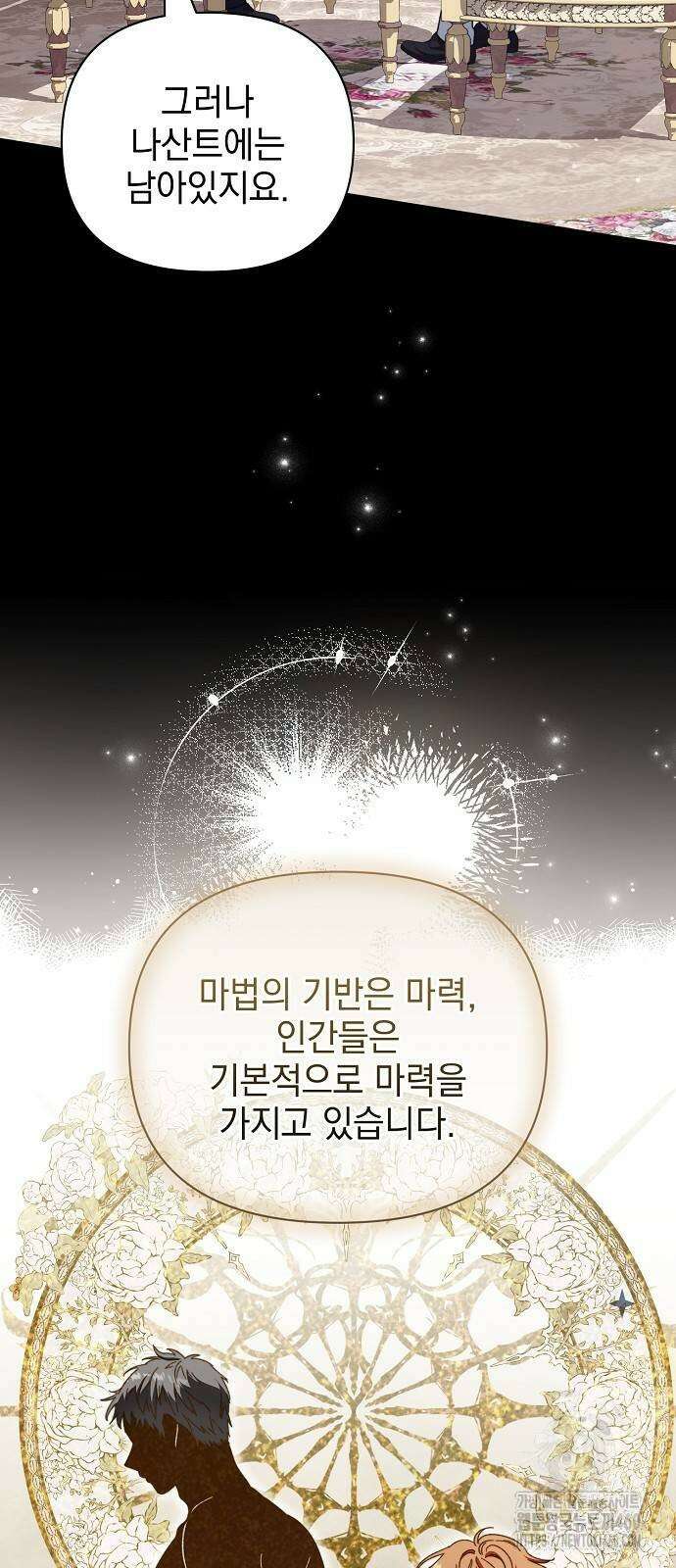 아름다운 줄리엣을 위하여 10화 7